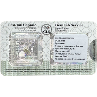 Круглый бриллиант 0.25 карат Fancy Intense Yellow/VVS2 VG/VG/VG #GR040320240370