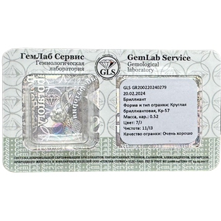 Круглый бриллиант 0.52 карат J/I3 VG/VG/VG #GR200220240279