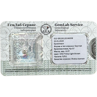 Круглый бриллиант 0.27 карат O-P/SI1 VG/VG/VG #GR220120240058